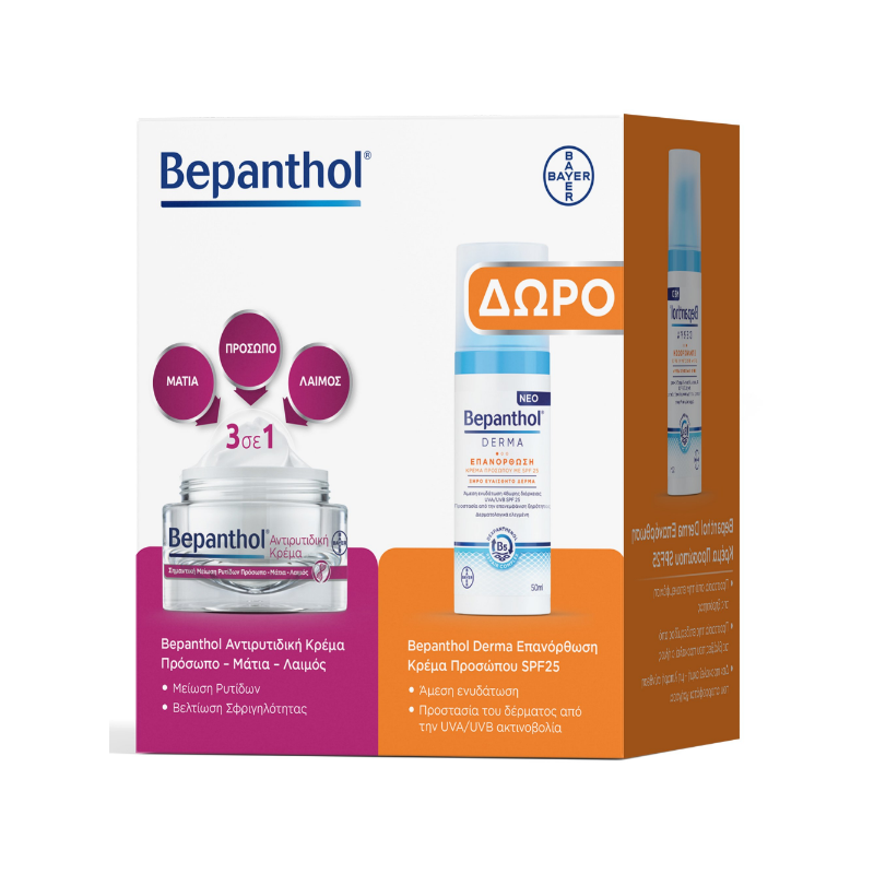 Web 1280 – 637 Bepanthol Set Anti-Wrinkle Face-Eye-Neck Cream 50ml + Δώρο Bepanthol Derma Moisturizing Face Cream with SPF25 50ml - Image 1