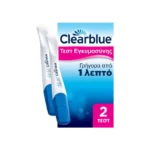 Clearblue Διπλό Τέστ εγκυμοσύνης