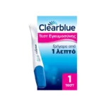 Clearblue Μονό Τεστ Εγκυμοσύνης