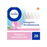 Otrisalin Disposable Nozzles for Nasal Aspirator, 20τμχ
