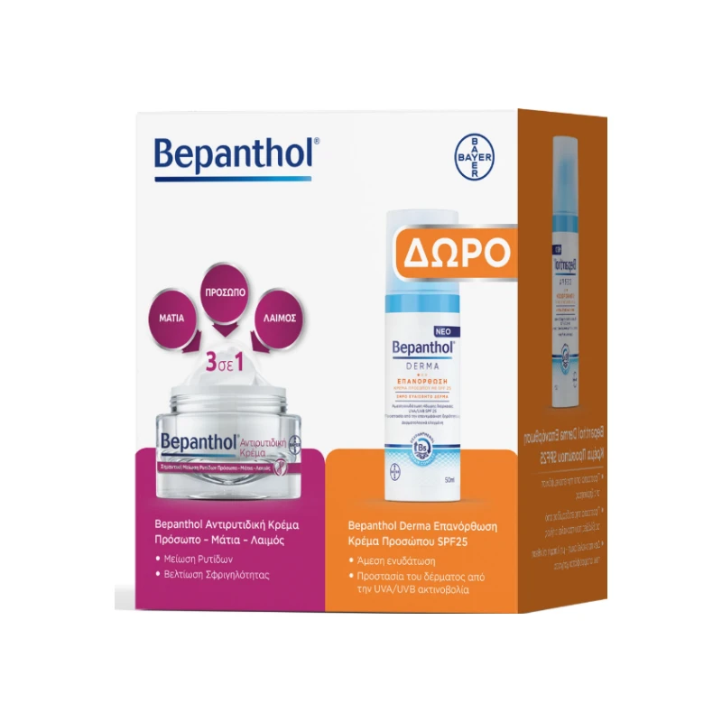 5200309855058-recrop Bepanthol Set Anti-Wrinkle Face-Eye-Neck Cream 50ml + Δώρο Bepanthol Derma Moisturizing Face Cream with SPF25 50ml - Image 1